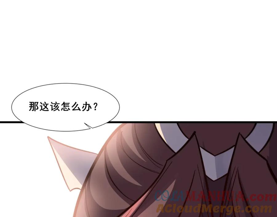 从渡劫开始 第77话 弥天陨炎阵 第17页