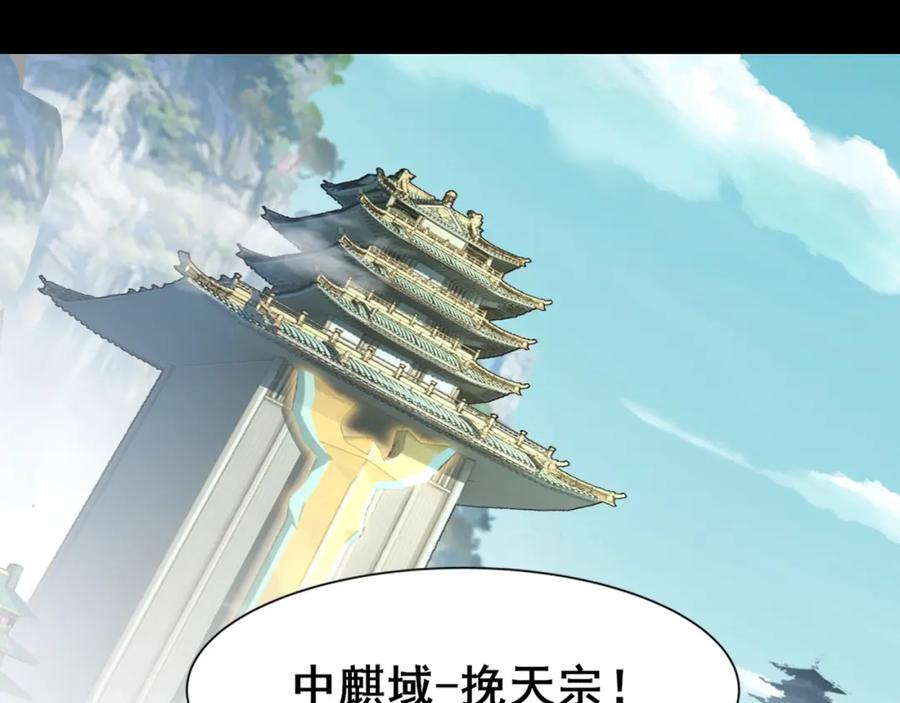 从渡劫开始 第77话 弥天陨炎阵 第184页