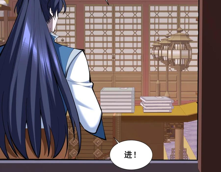 从渡劫开始 第77话 弥天陨炎阵 第36页