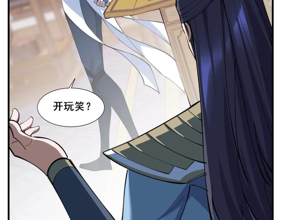 从渡劫开始 第77话 弥天陨炎阵 第54页