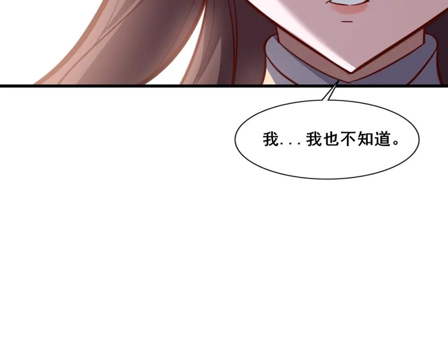 从渡劫开始 第77话 弥天陨炎阵 第19页