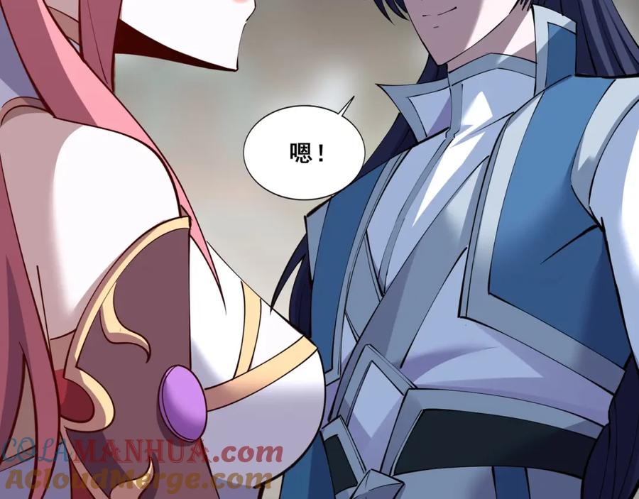 从渡劫开始 第77话 弥天陨炎阵 第105页