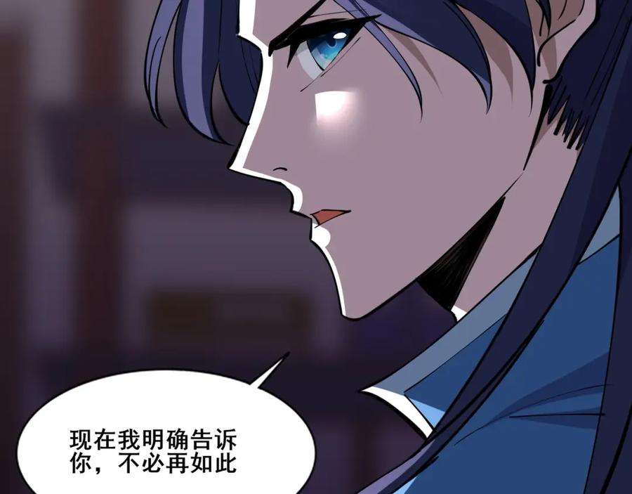 从渡劫开始 第77话 弥天陨炎阵 第47页