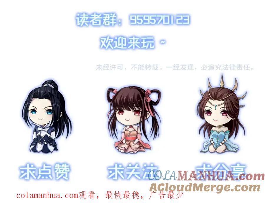 从渡劫开始 第77话 弥天陨炎阵 第189页