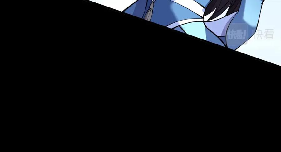 从渡劫开始 第77话 弥天陨炎阵 第166页