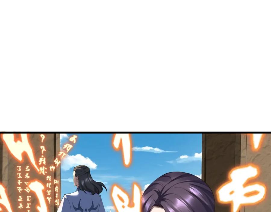 从渡劫开始 第77话 弥天陨炎阵 第142页
