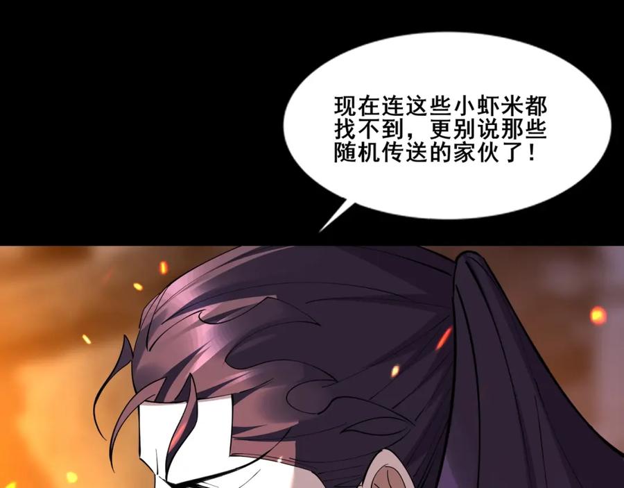 从渡劫开始 第77话 弥天陨炎阵 第176页