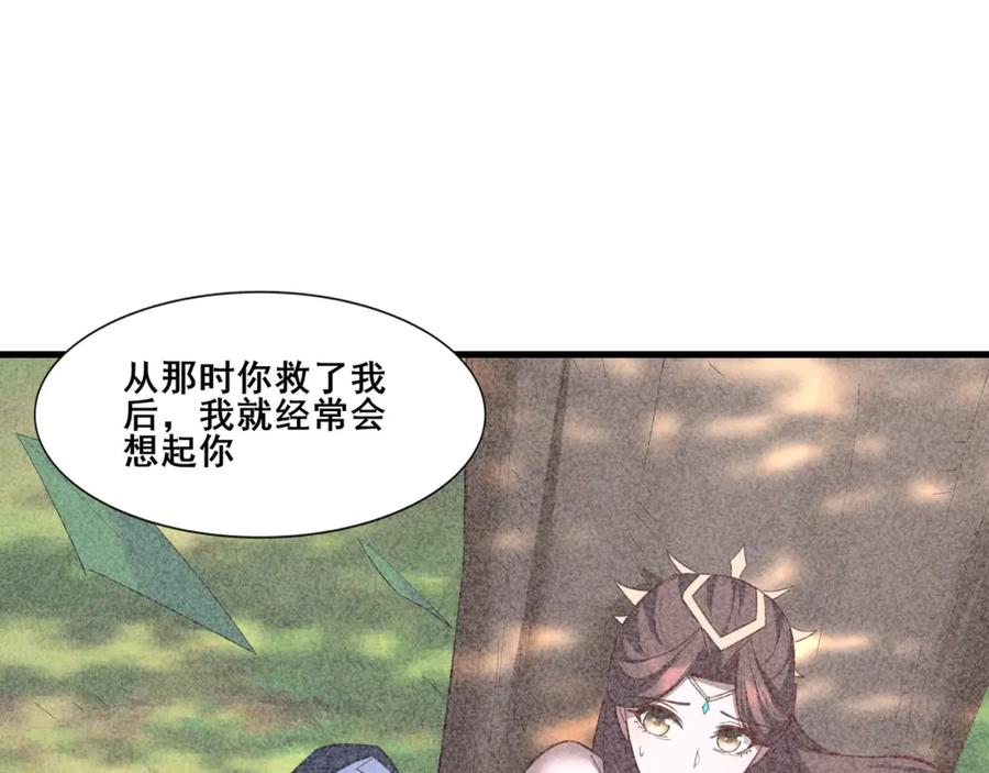 从渡劫开始 第77话 弥天陨炎阵 第10页