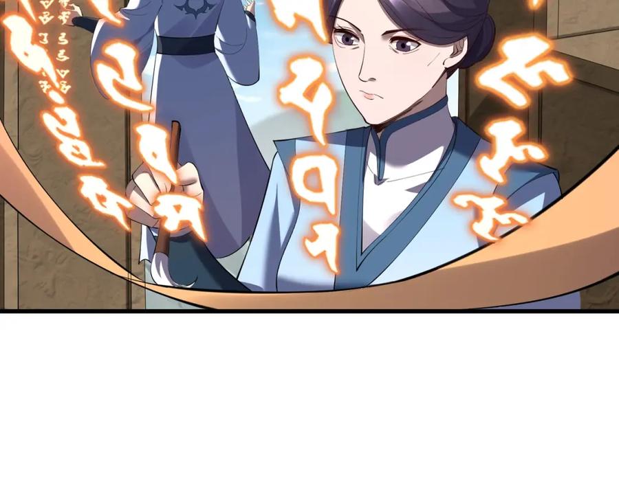从渡劫开始 第77话 弥天陨炎阵 第143页