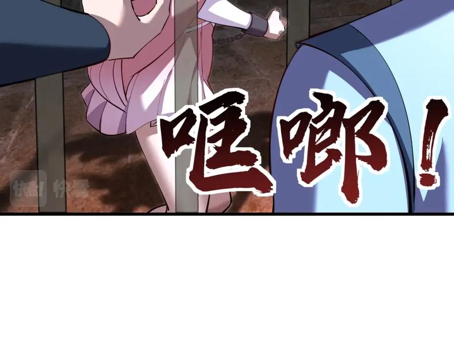 从渡劫开始 第77话 弥天陨炎阵 第127页