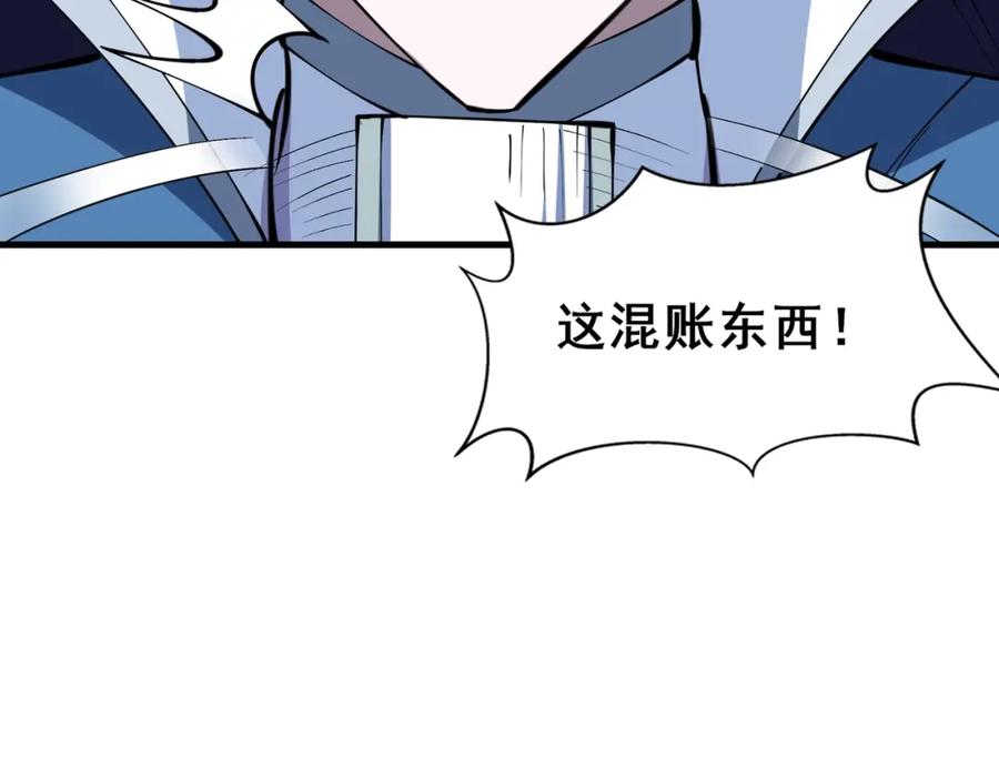 从渡劫开始 第77话 弥天陨炎阵 第34页