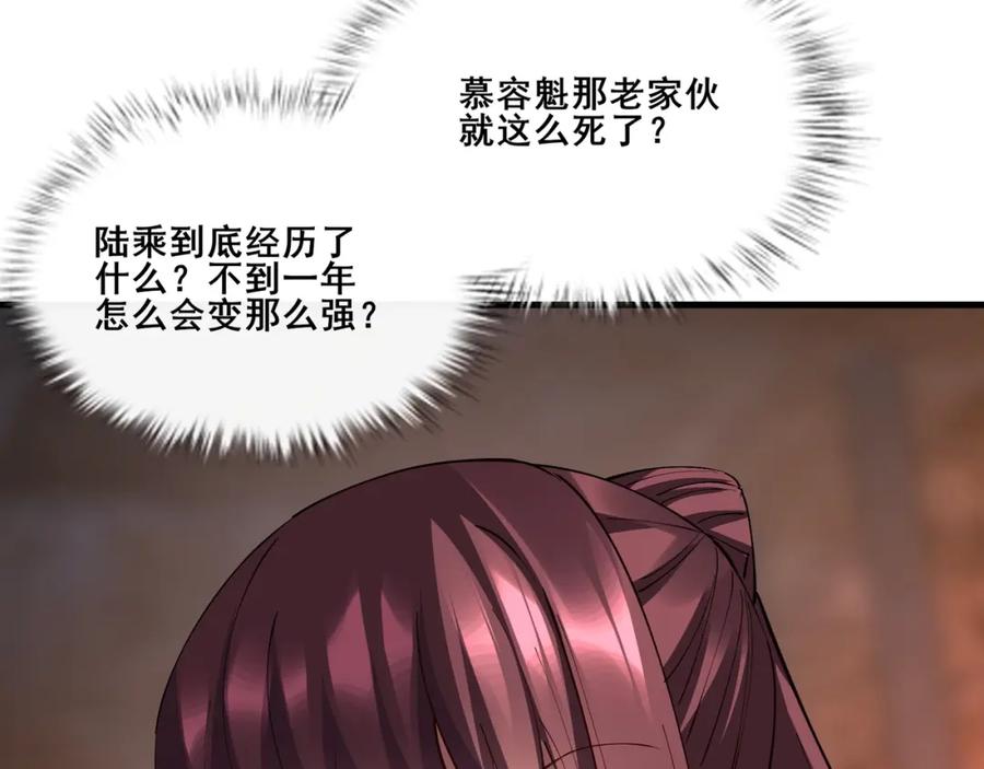 从渡劫开始 第77话 弥天陨炎阵 第130页