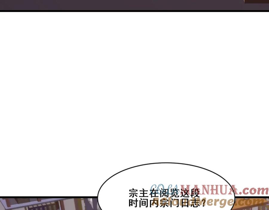 从渡劫开始 第77话 弥天陨炎阵 第37页