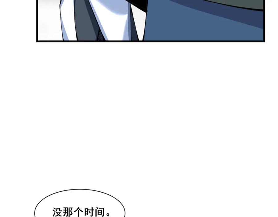 从渡劫开始 第77话 弥天陨炎阵 第43页