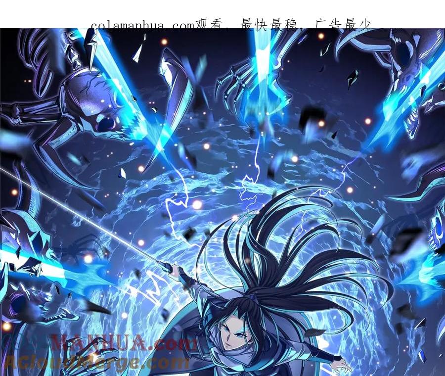 从渡劫开始 第77话 弥天陨炎阵 第1页