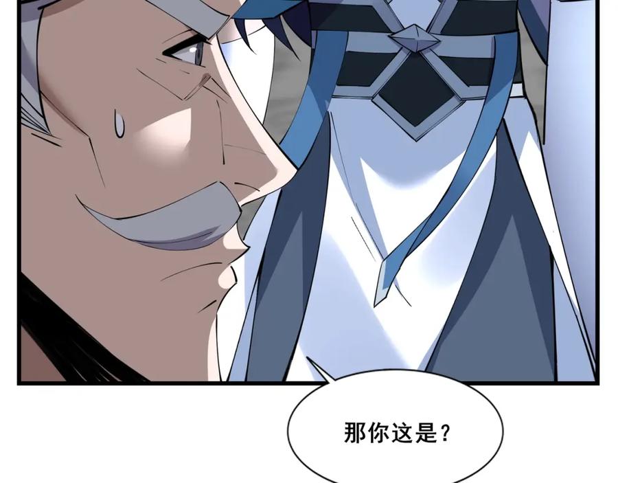 从渡劫开始 第77话 弥天陨炎阵 第99页