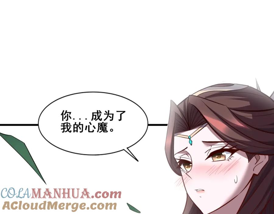 从渡劫开始 第77话 弥天陨炎阵 第5页