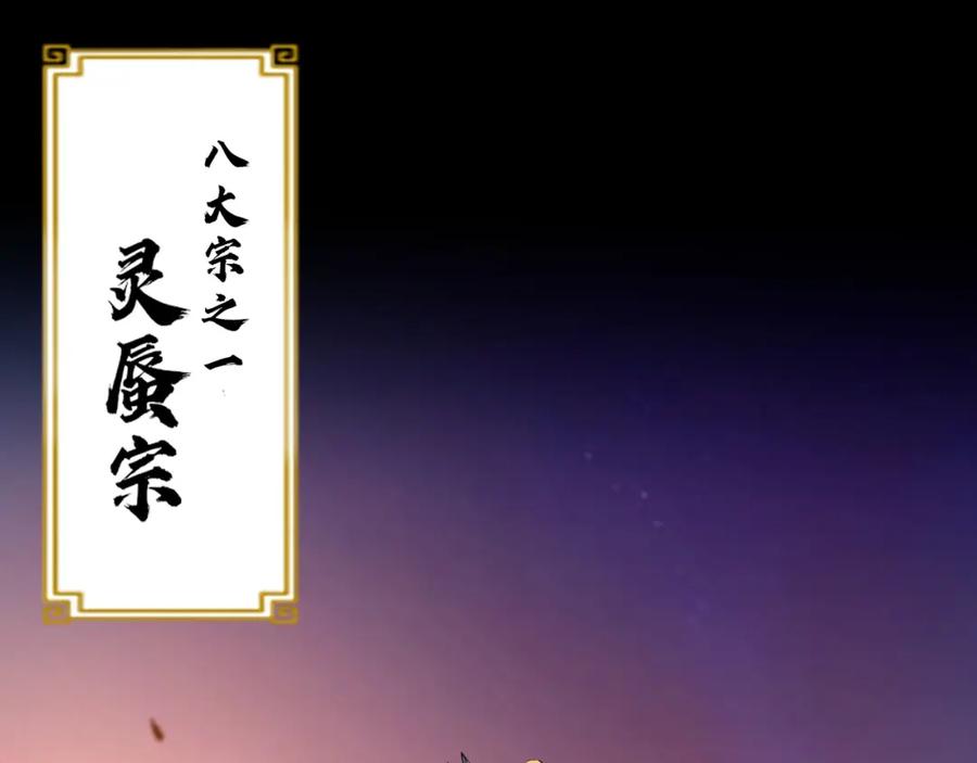 从渡劫开始 第77话 弥天陨炎阵 第167页