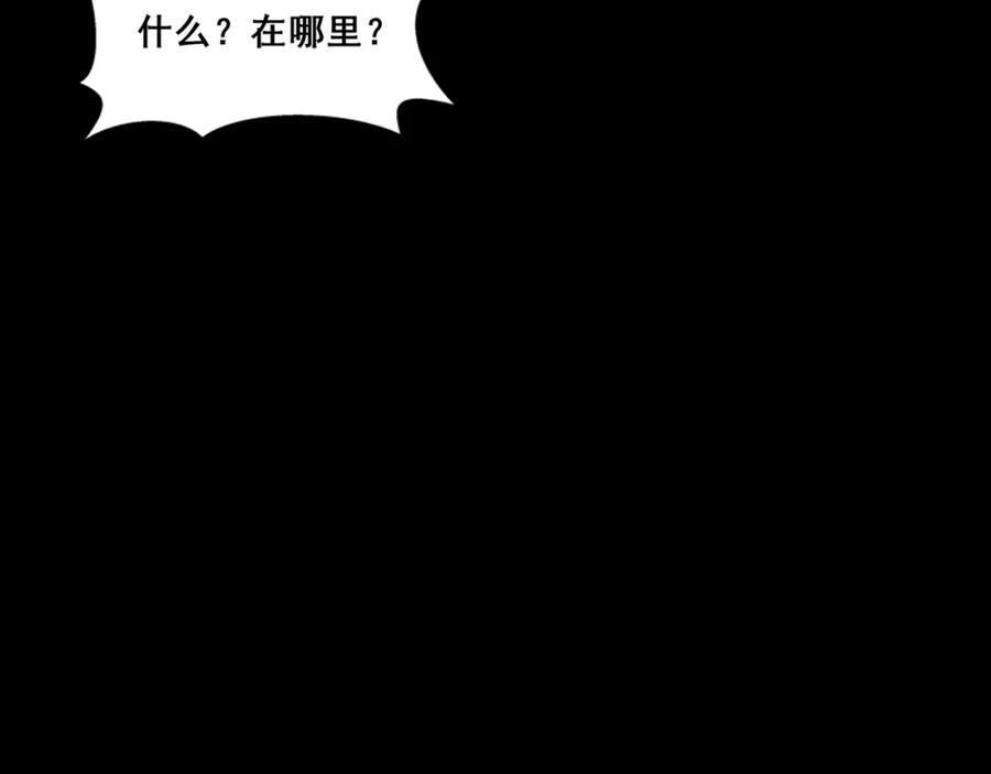 从渡劫开始 第77话 弥天陨炎阵 第183页