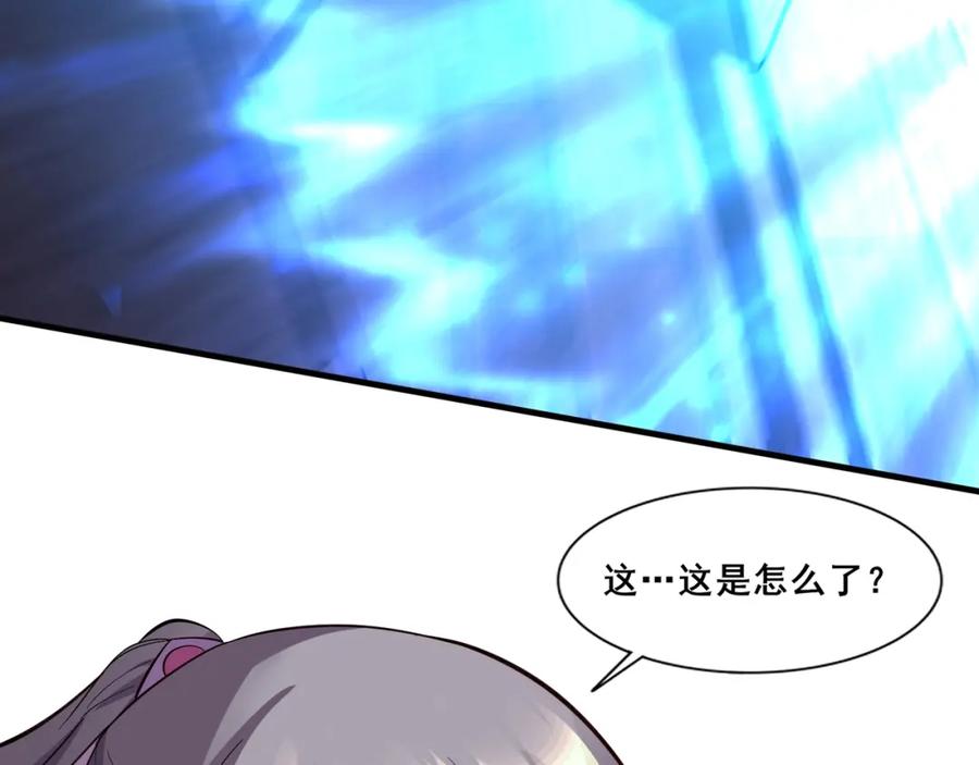 从渡劫开始 第78话 阴错阳差 第114页