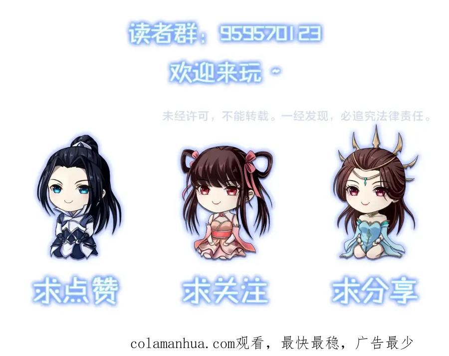 从渡劫开始 第78话 阴错阳差 第192页