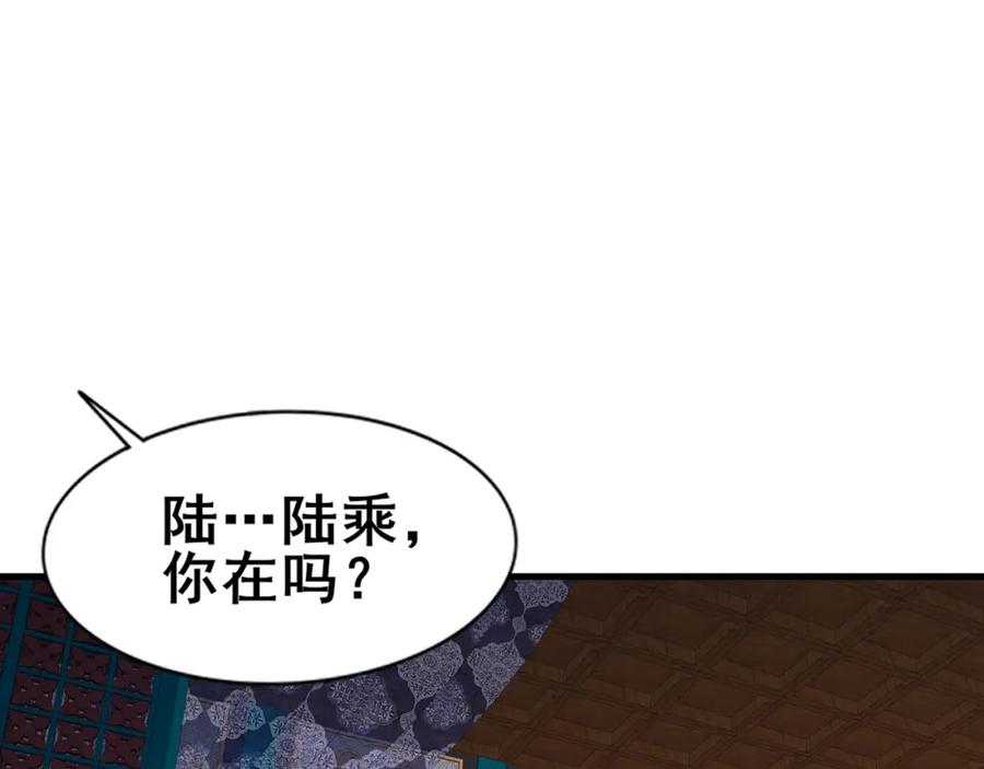 从渡劫开始 第78话 阴错阳差 第28页