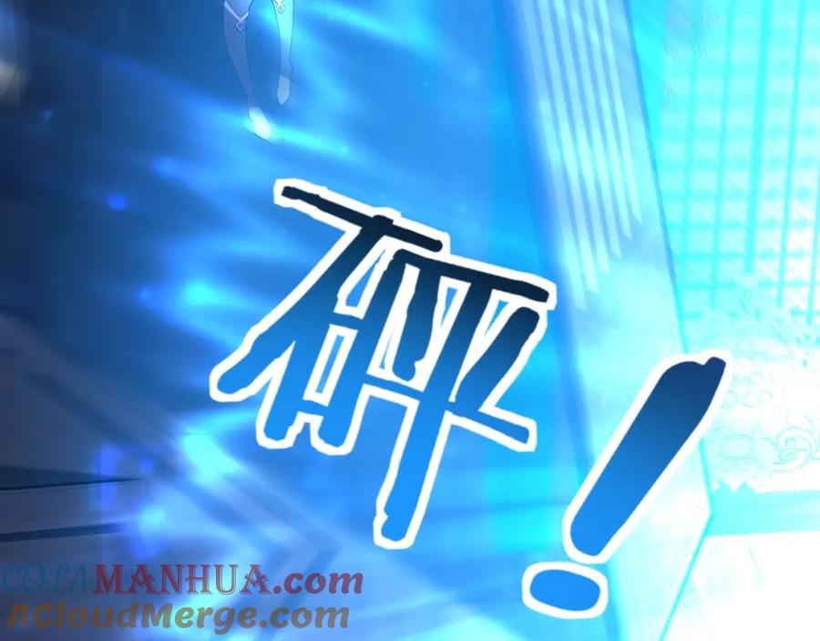 从渡劫开始 第78话 阴错阳差 第113页