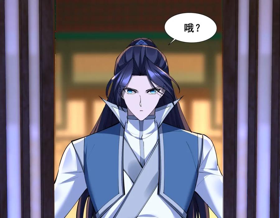 从渡劫开始 第78话 阴错阳差 第31页