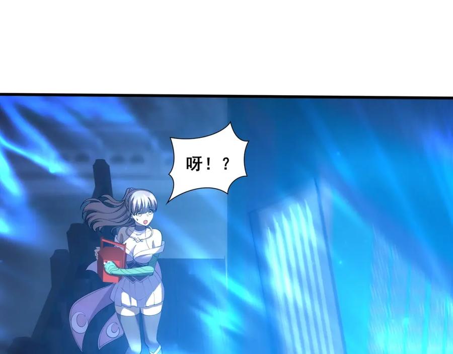 从渡劫开始 第78话 阴错阳差 第112页