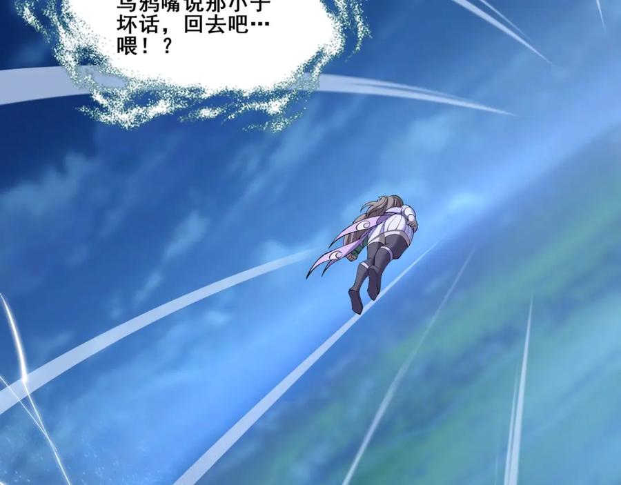 从渡劫开始 第78话 阴错阳差 第166页