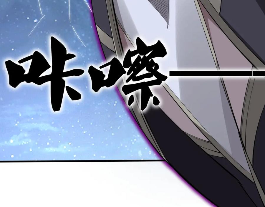 从渡劫开始 第78话 阴错阳差 第172页