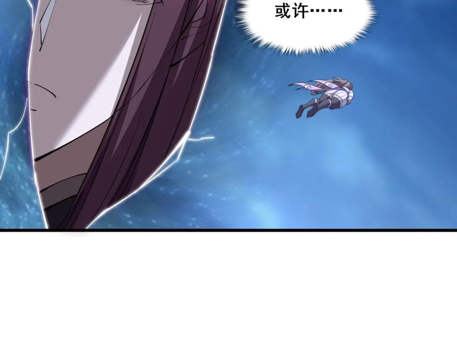 从渡劫开始 第78话 阴错阳差 第188页