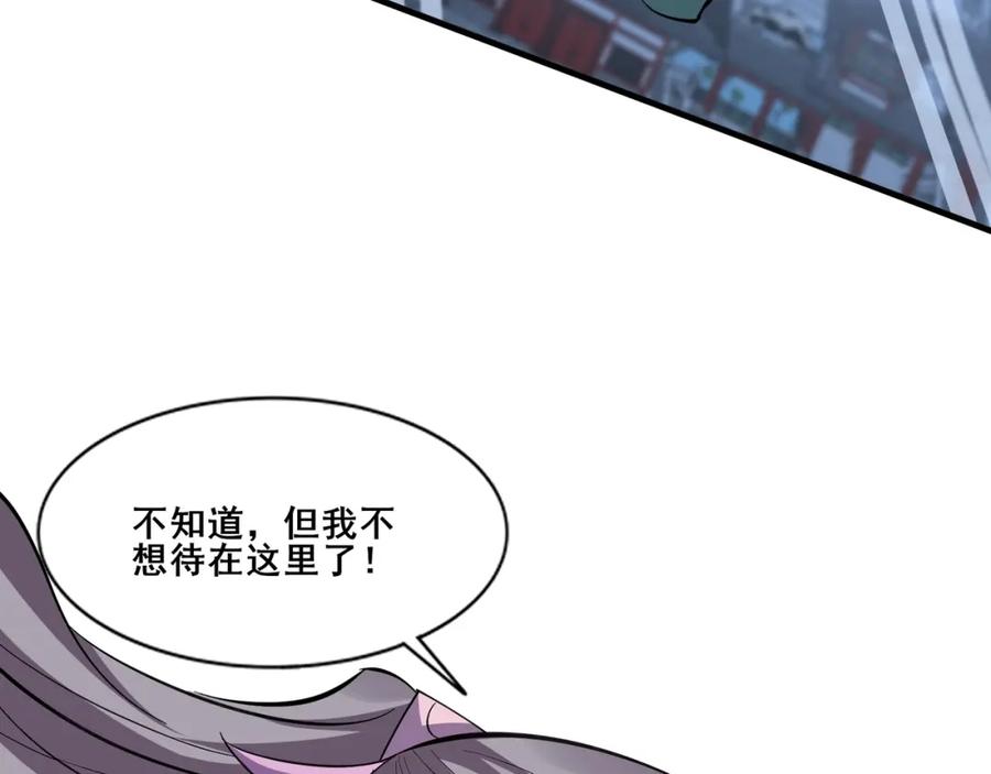 从渡劫开始 第78话 阴错阳差 第162页