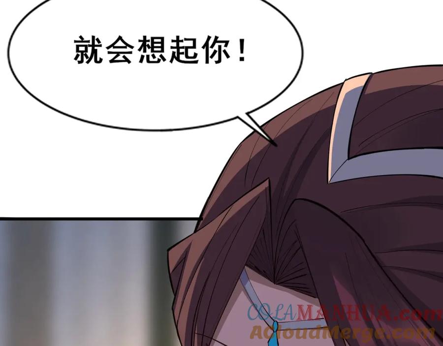 从渡劫开始 第78话 阴错阳差 第49页