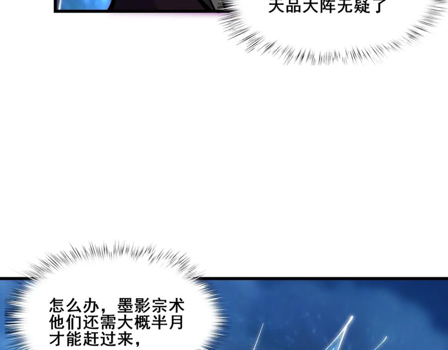 从渡劫开始 第78话 阴错阳差 第184页