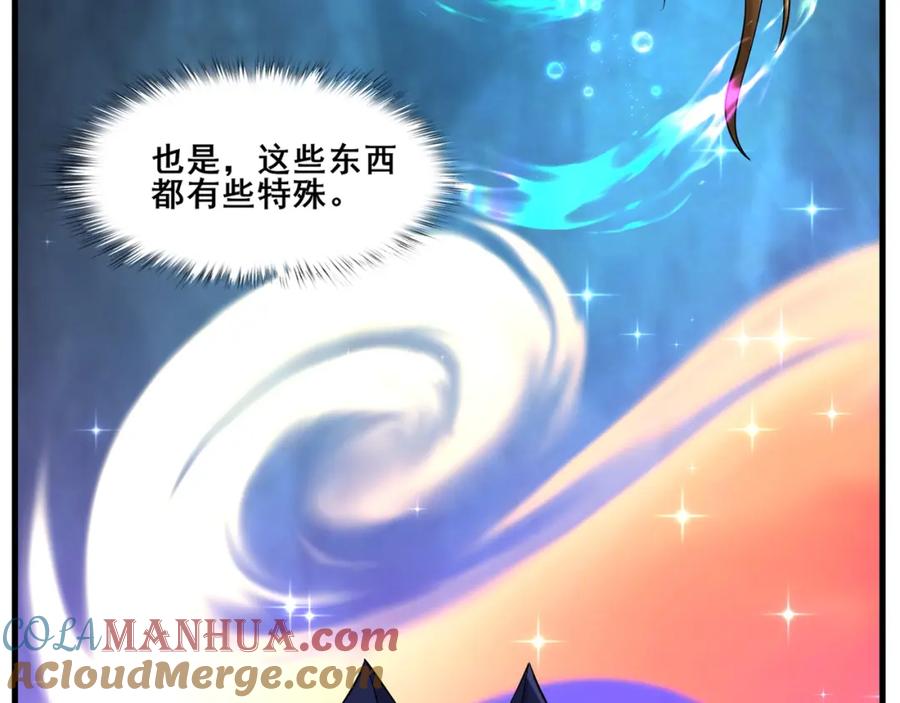 从渡劫开始 第78话 阴错阳差 第25页