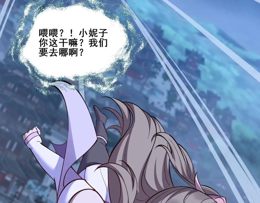从渡劫开始 第78话 阴错阳差 第160页