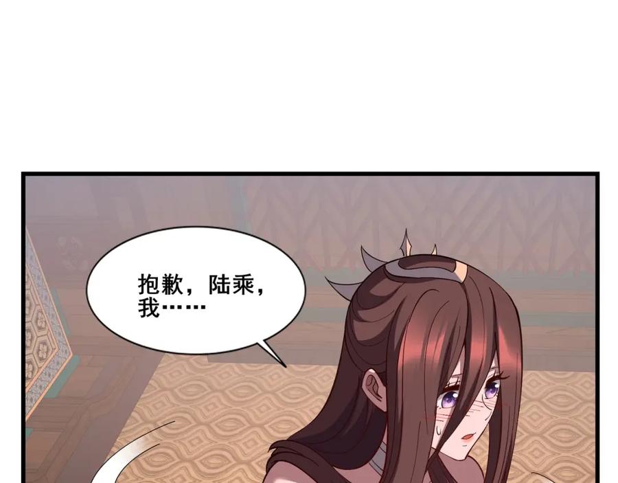 从渡劫开始 第78话 阴错阳差 第148页