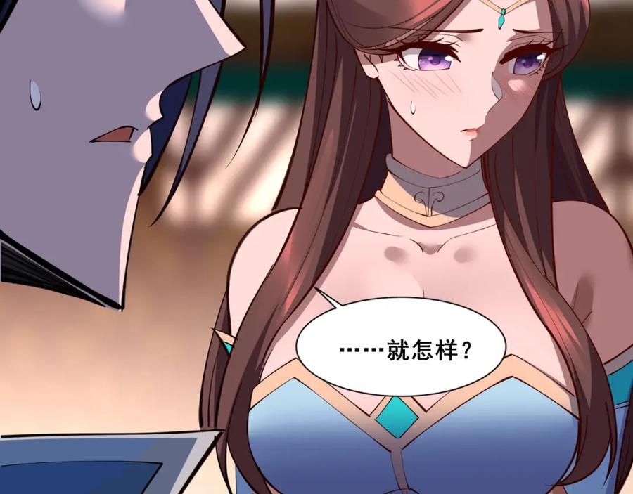 从渡劫开始 第78话 阴错阳差 第47页