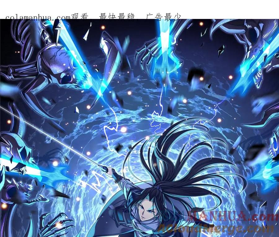 从渡劫开始 第78话 阴错阳差 第1页
