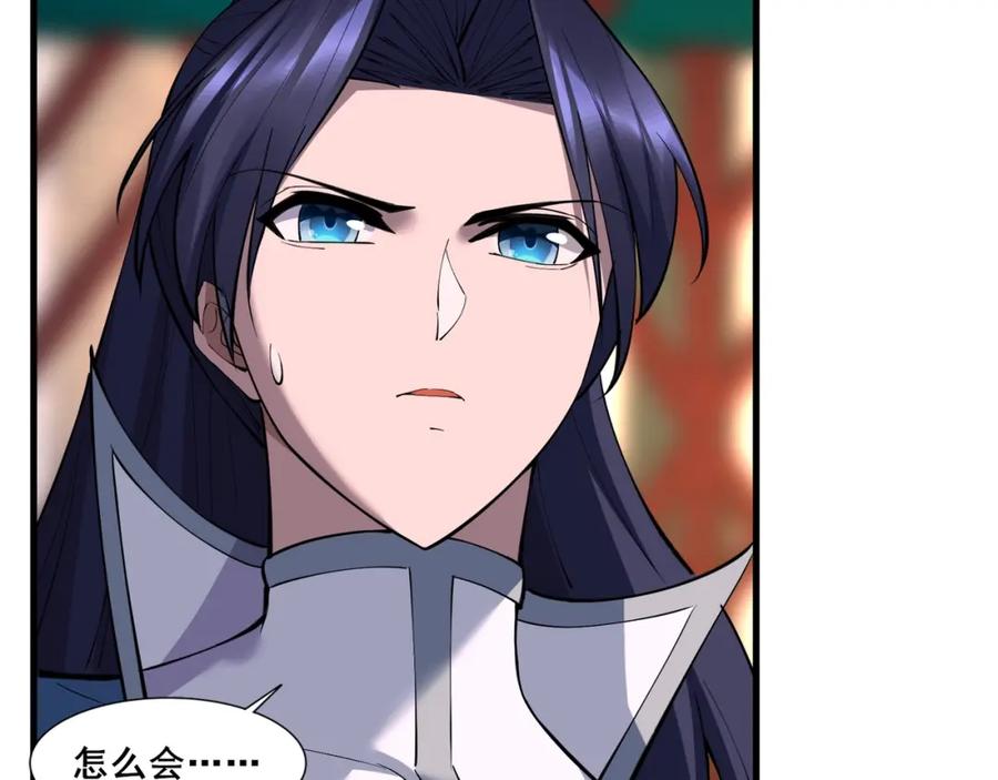 从渡劫开始 第78话 阴错阳差 第44页
