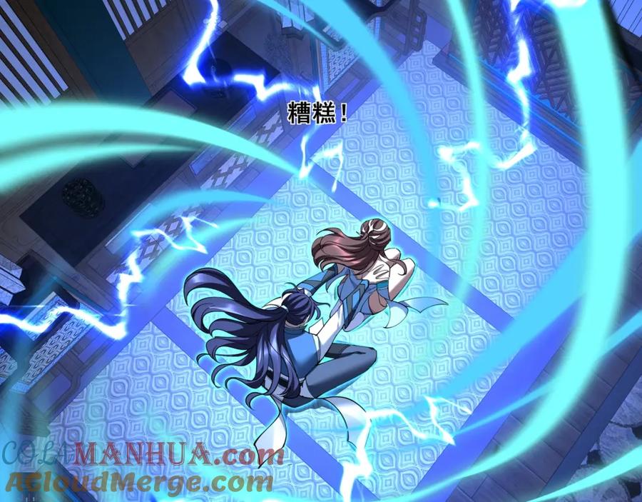 从渡劫开始 第78话 阴错阳差 第109页