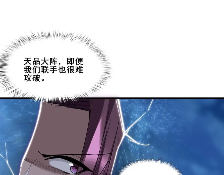 从渡劫开始 第78话 阴错阳差 第187页