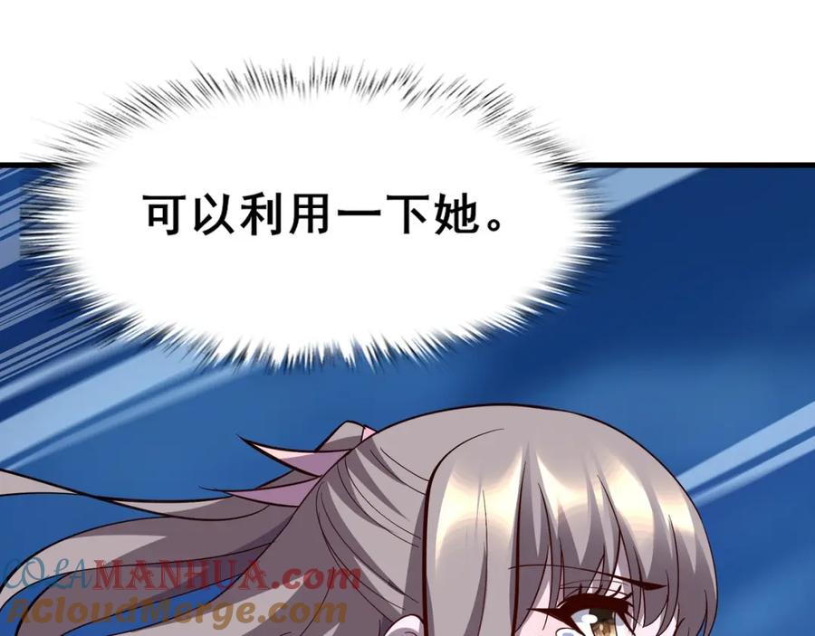 从渡劫开始 第78话 阴错阳差 第189页