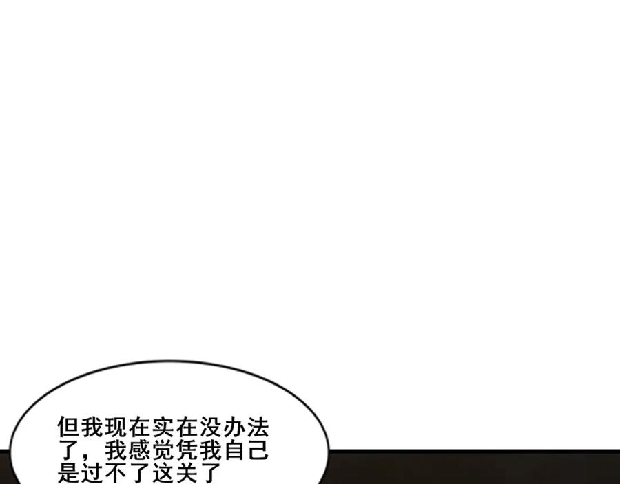 从渡劫开始 第78话 阴错阳差 第59页