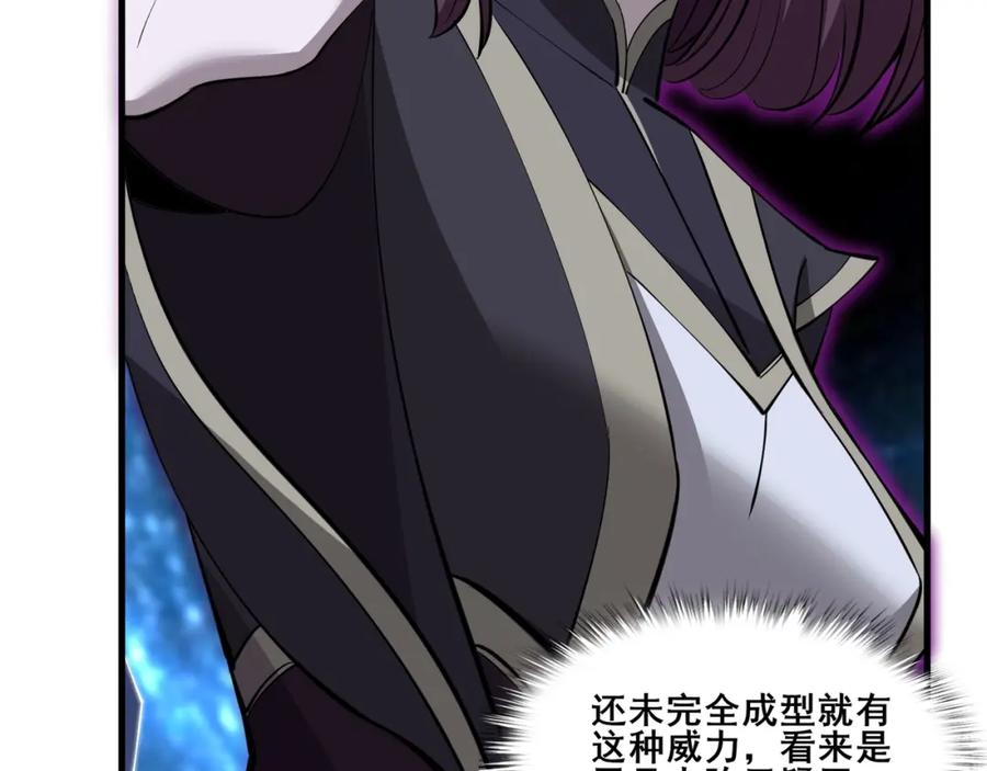 从渡劫开始 第78话 阴错阳差 第183页