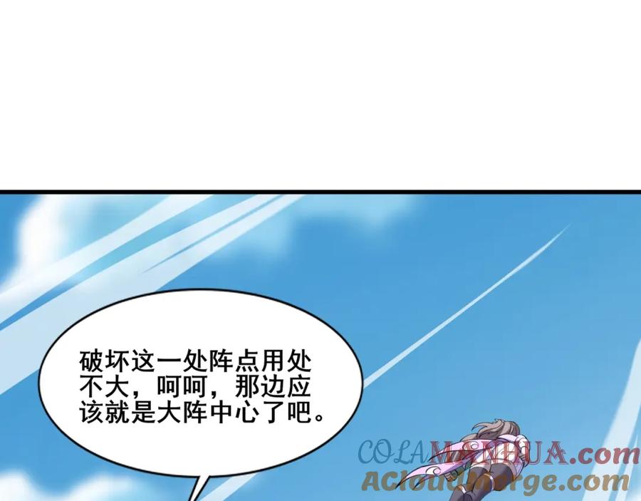 从渡劫开始 第79话 毒雾女 第49页