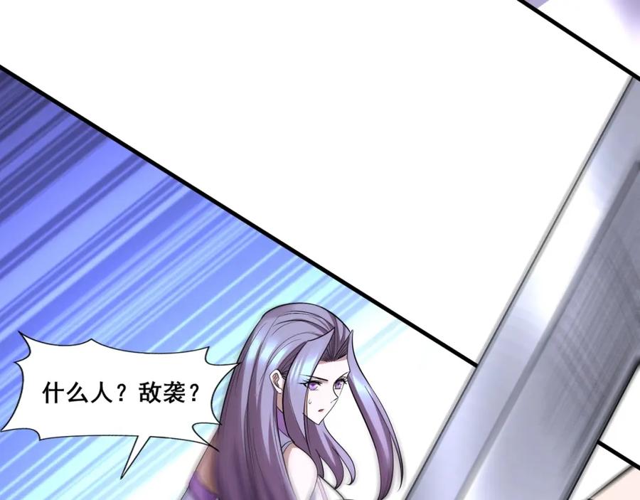 从渡劫开始 第79话 毒雾女 第103页