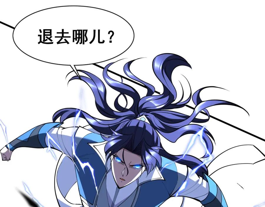 从渡劫开始 第79话 毒雾女 第175页