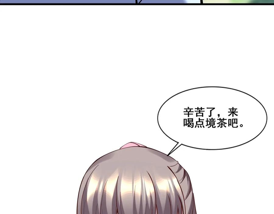 从渡劫开始 第79话 毒雾女 第14页